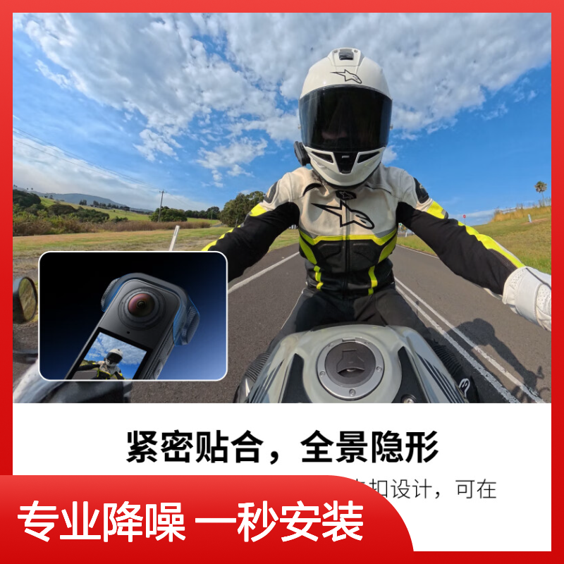 影石Insta360 X4 Air降噪防风棉 专业声学海绵设计 通透收音
