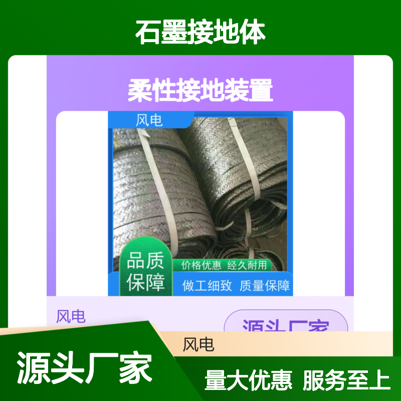 石墨接地体 高效环保支持定制 用于配电线路与防雷系统