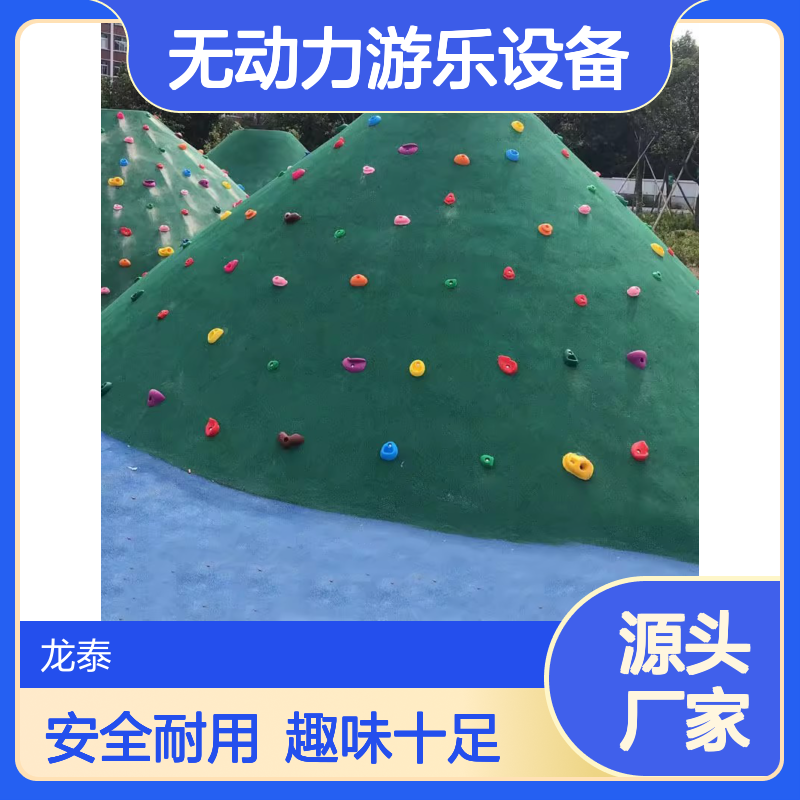 小区户外不锈钢钻洞攀爬组合 攀岩点配件 无动力游乐设备