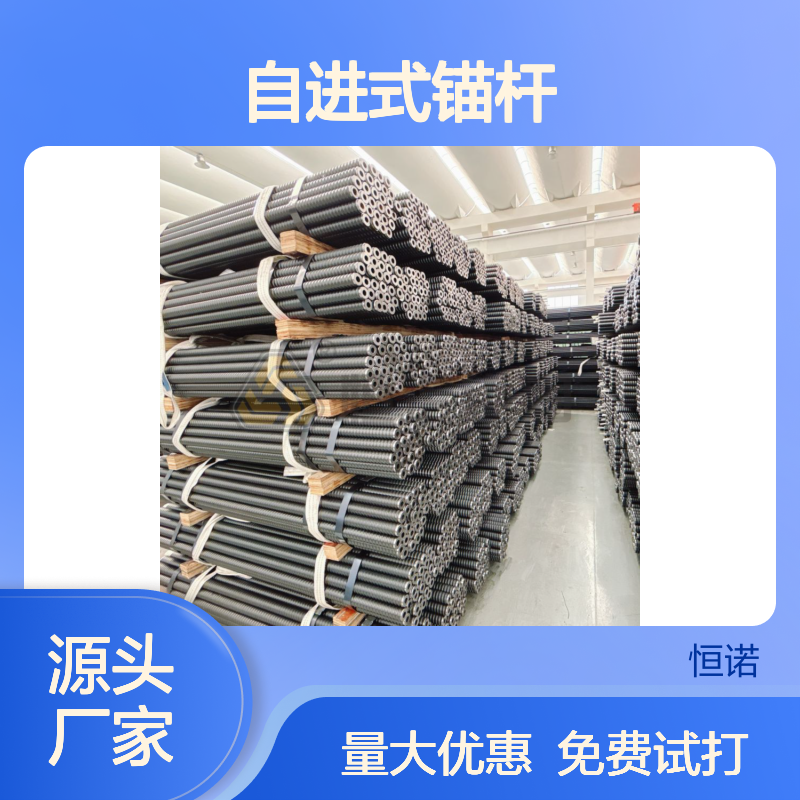 R25/38mm自进式锚杆 金属矿井支护 功能一体 适用广泛