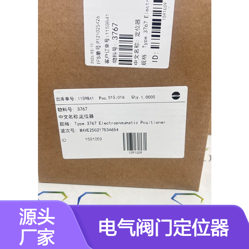 SAMSON萨姆森电气阀门定位器3767-0000122011000