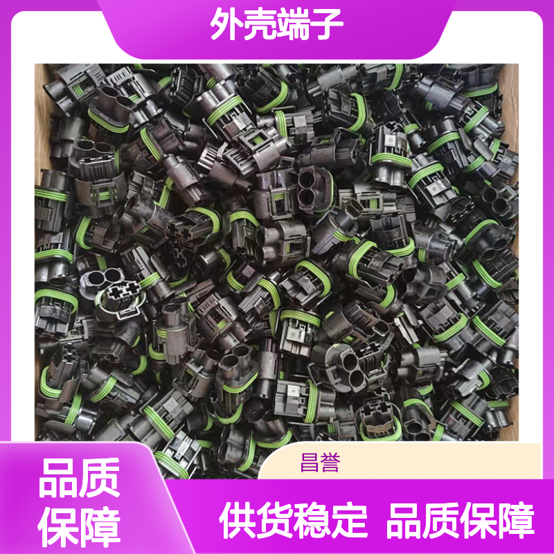 TE外壳端子接插件184000-1连接器 原装正品 稳定耐用