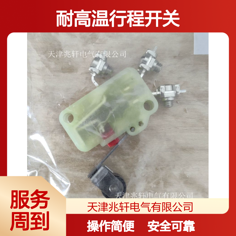 G50-035M22/M22Y-1600-1-1368-3耐高温行程开关 安全锁出售 易操作