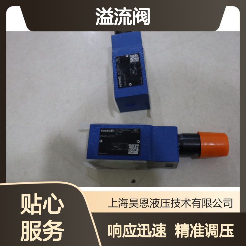 ZDB6VP2-4X/200V R900409844 ZDB6VP2-42/200V 力士乐REXROTH溢流阀