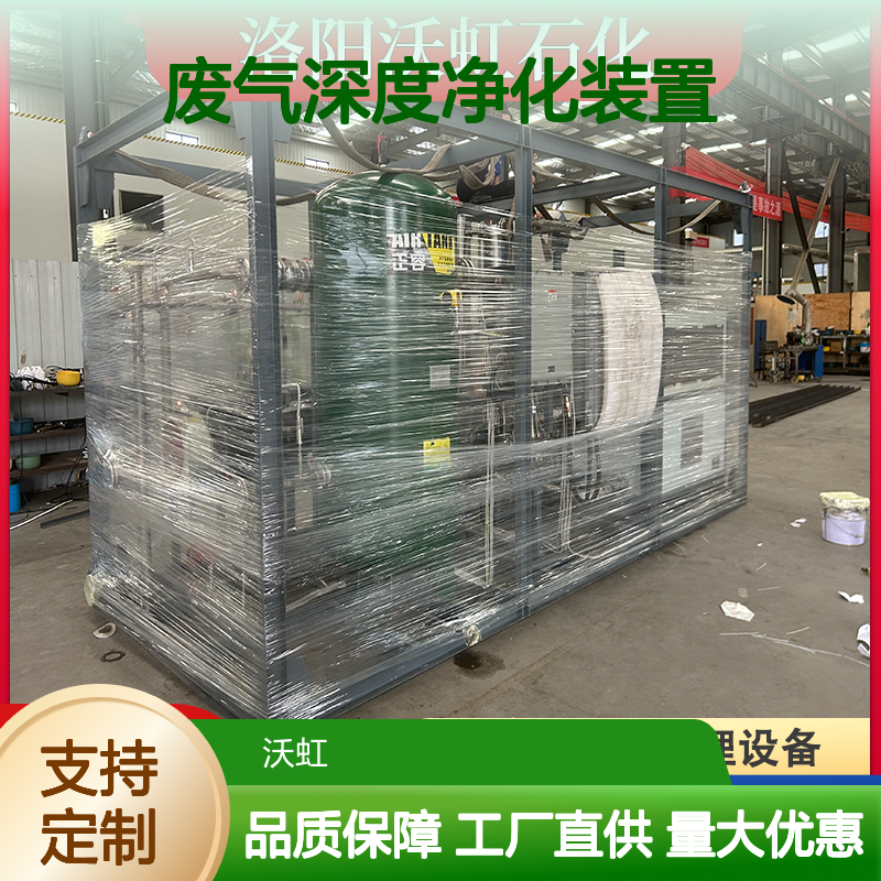 乙醇工业VOCs废气深度净化装置采用组合式处理工艺适应性强