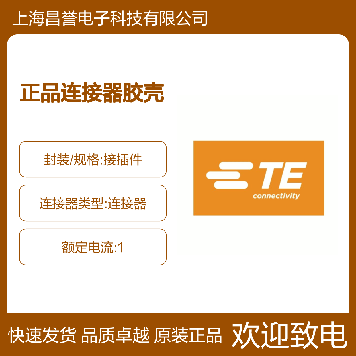 2005071-2 TE Connectivity原装正品连接器胶壳
