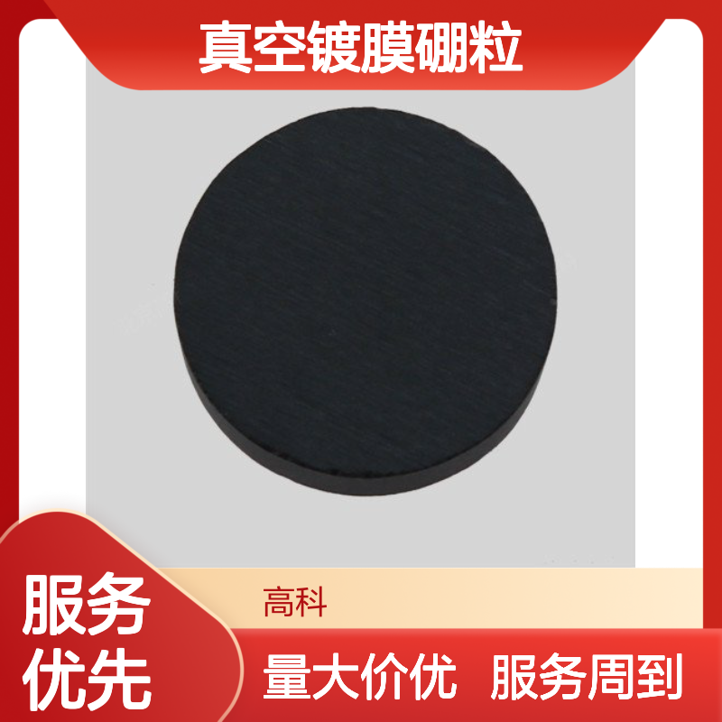 真空镀膜专用 高纯晶体硼粒 1-10mm纯硼颗粒 合金熔炼添加佳选