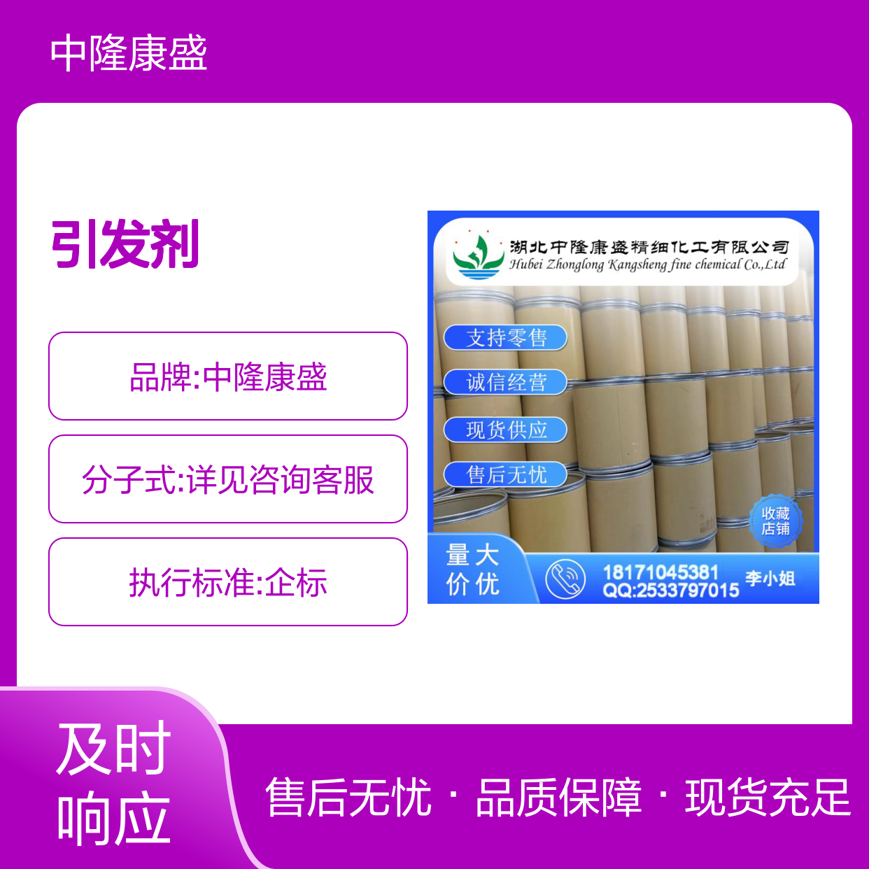 引发剂TPO-L 2-4-6-三甲基苯甲酰基苯基膦酸乙酯 稳定供应 按需分装
