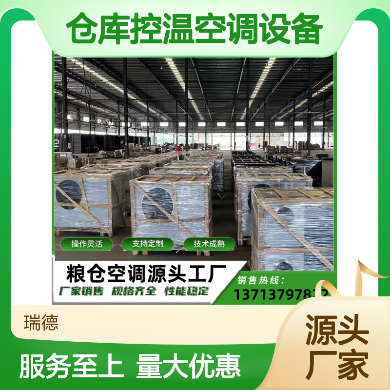 仓库控温空调设备 支持定制 操作灵活 技术成熟