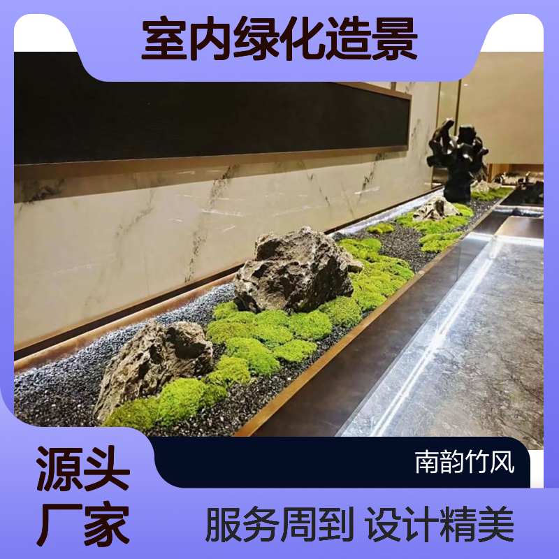 深 圳室内绿化造景-室内装饰设计 室内绿化 南韵竹风