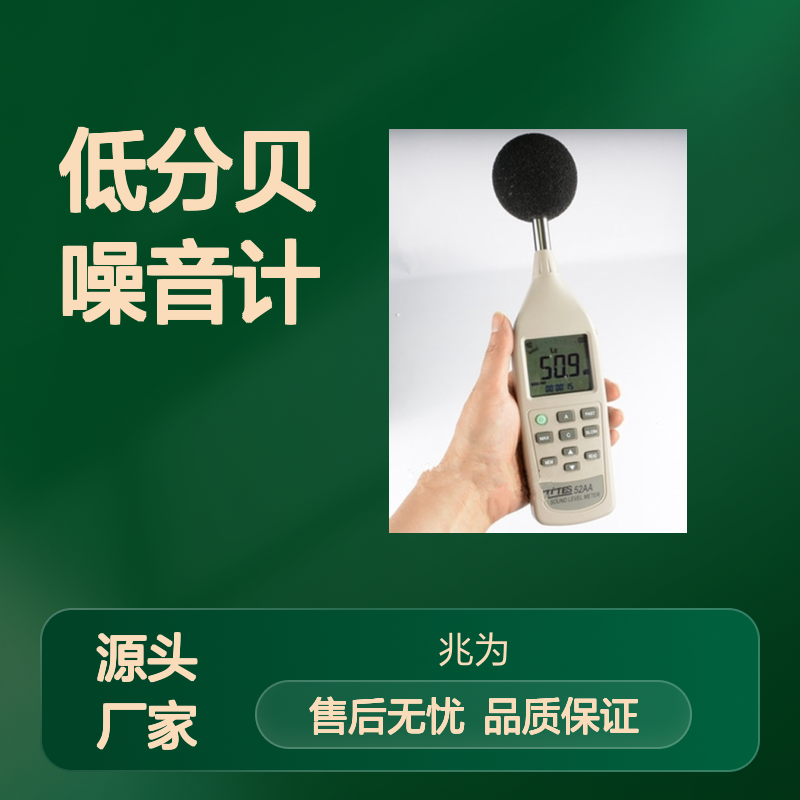TES-52AA低分贝噪音计 声级计 A/C加权 高精度