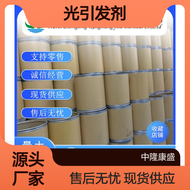 光引发剂OXE-02 8002-1稳定供应 乙酮乙酰肟478556-66-0 按需分装