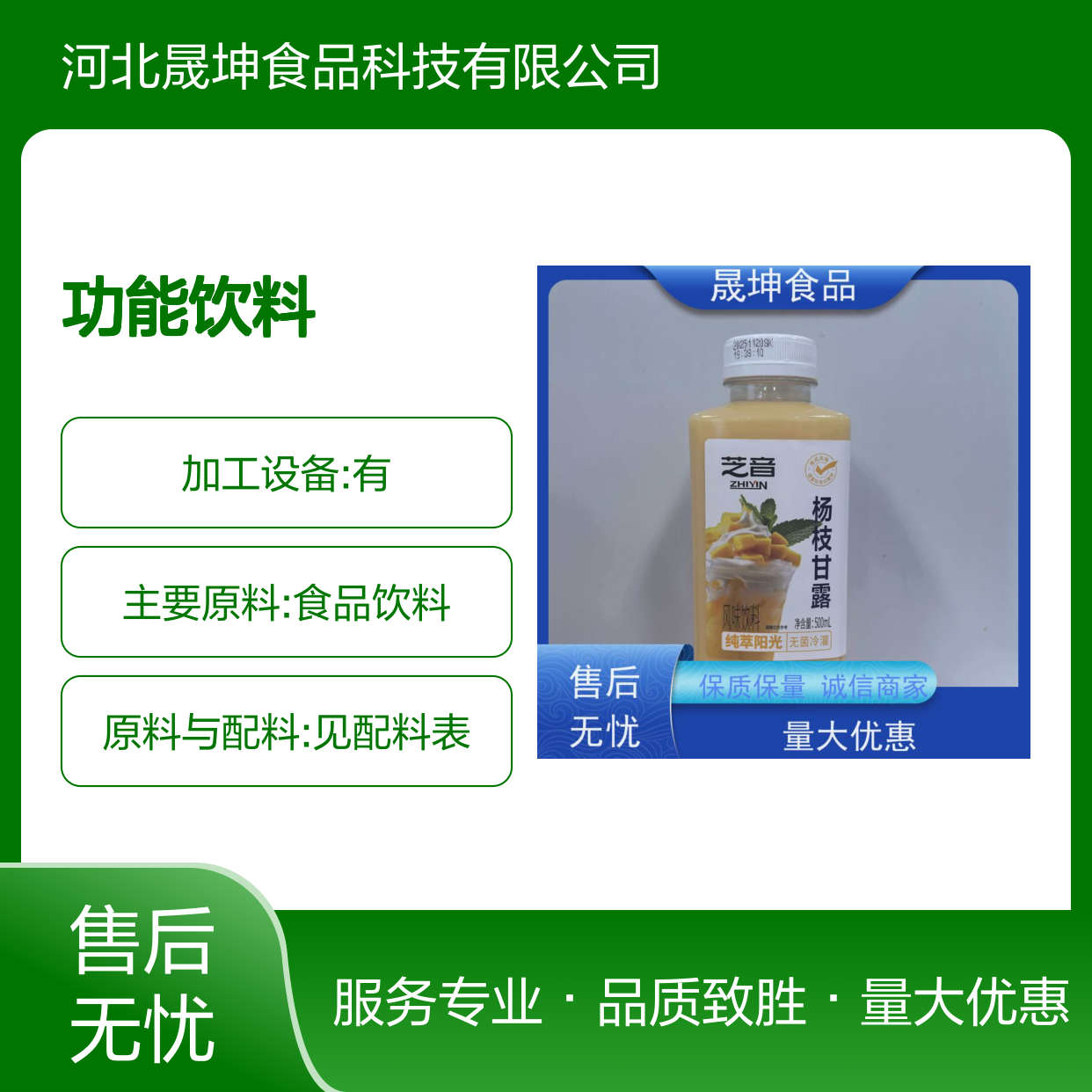 晟坤食品 奶茶饮料果汁乳品代工 无菌冷灌专业厂家