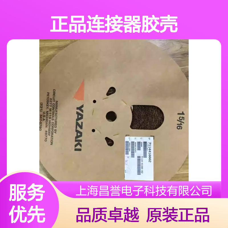 7283-3740-40 YAZAKI矢崎原装正品连接器胶壳