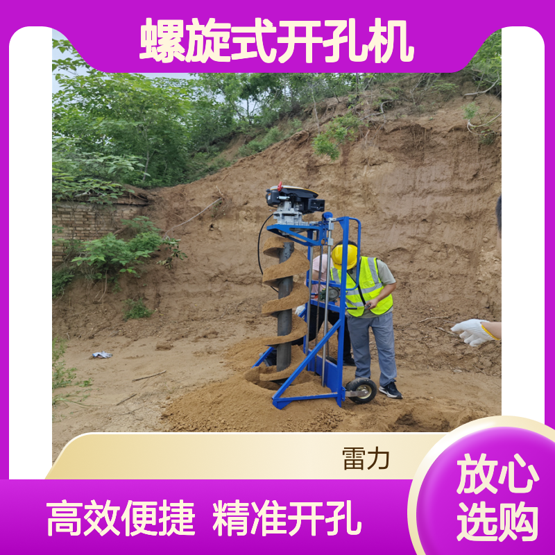 打电杆孔螺旋打孔机 高支架立式引300孔螺旋式开孔机单人控制