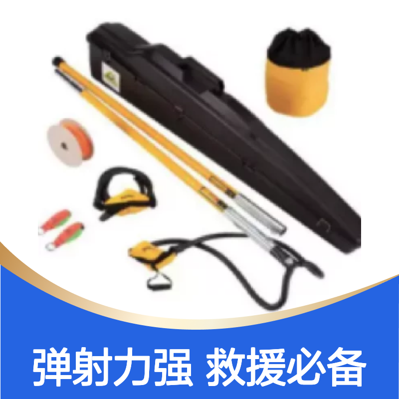 百图喜提供 弹力手动抛投器 弹射器 弹弓用于峡谷及大跨度救援