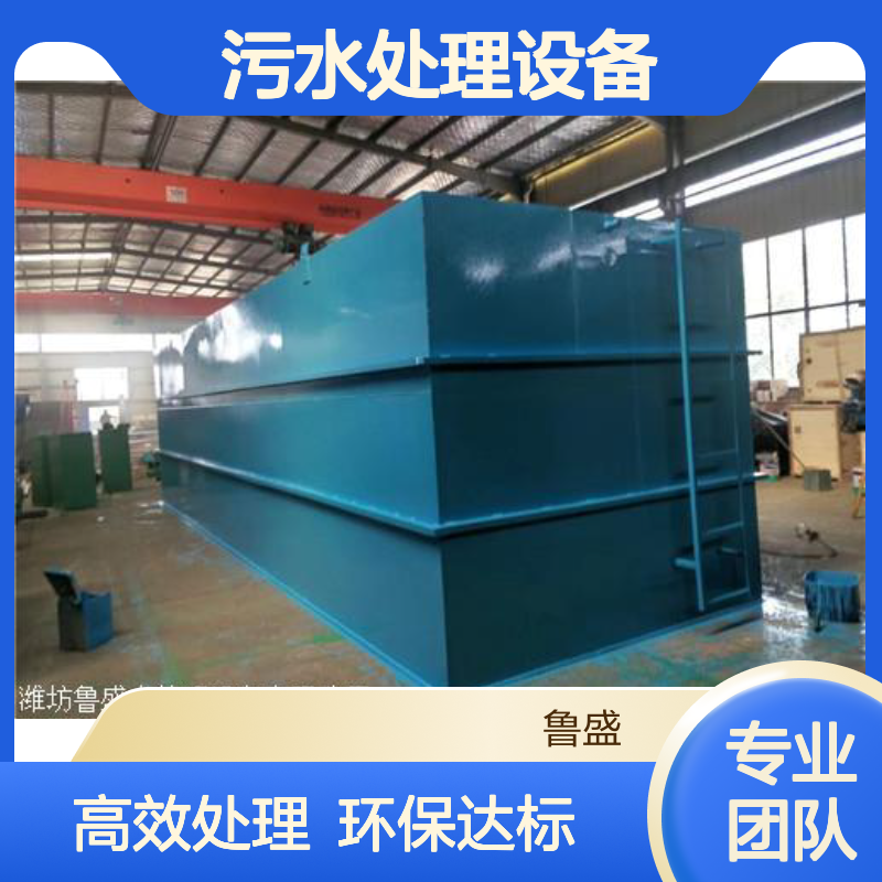 旅游度假区一体化污水处理设备 设施 鲁盛环保