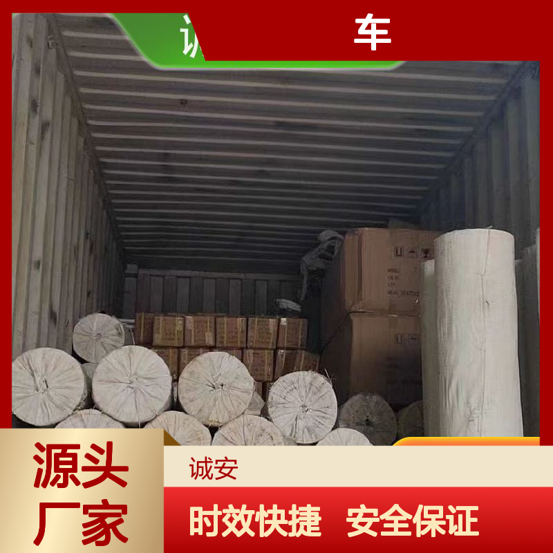 诚安物流10吨车世界各地原产地证办理专人跟单次日到
