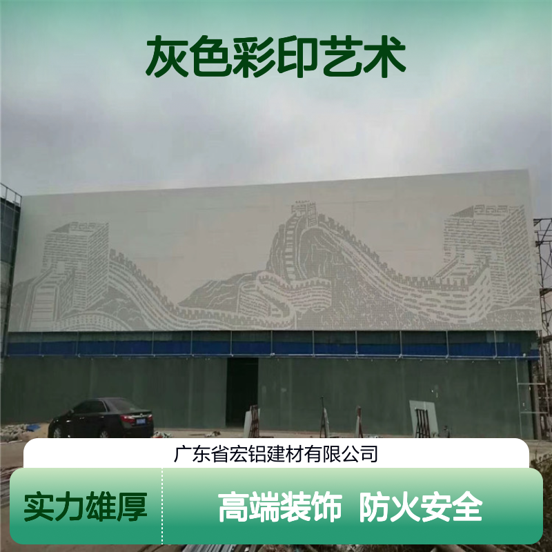 灰色彩印艺术：探索色彩与光影的微妙交织 板材厚度 2.0mm