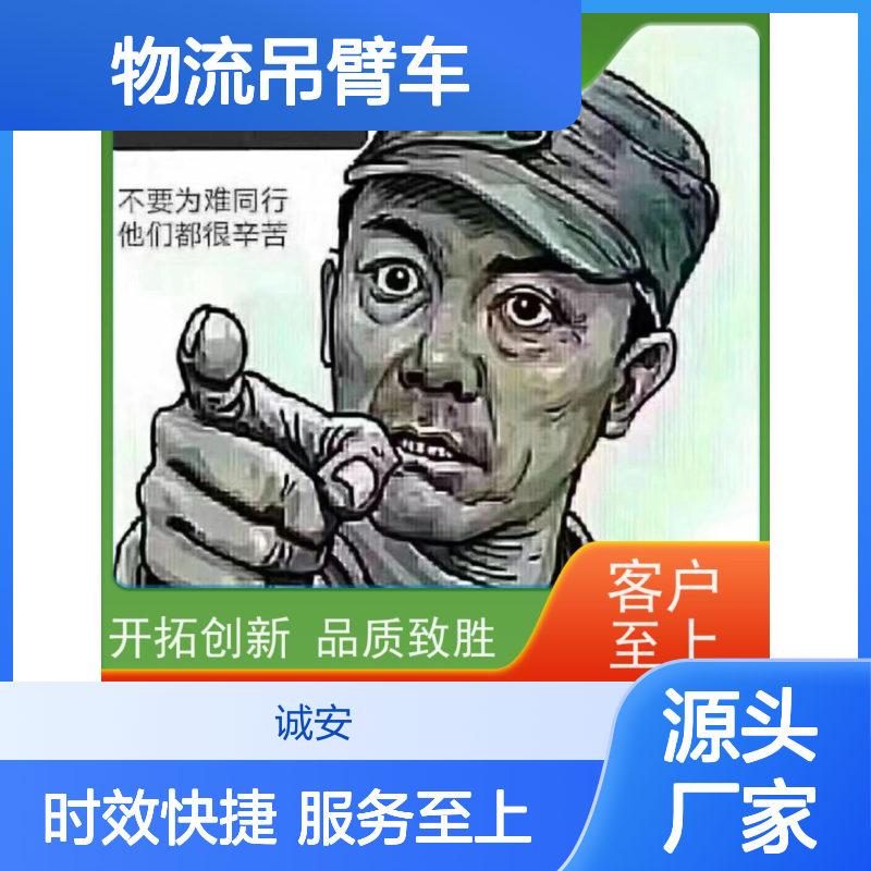 诚安物流吊臂车东莞到澳门陆运送货到门一天到