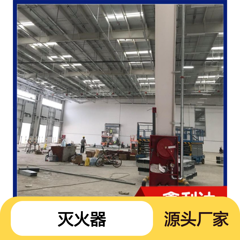 各类灭火器批发零售 七氟丙烷灭火系统设施维保