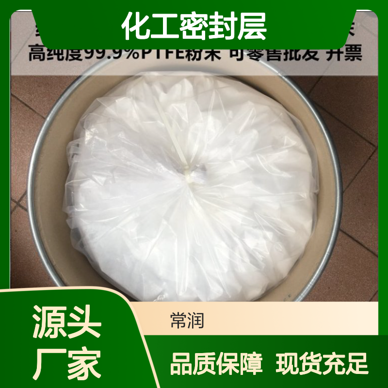 糊状挤出PTFE加工助剂 高致密薄膜 光滑表面 耐高温260度 化工密封层