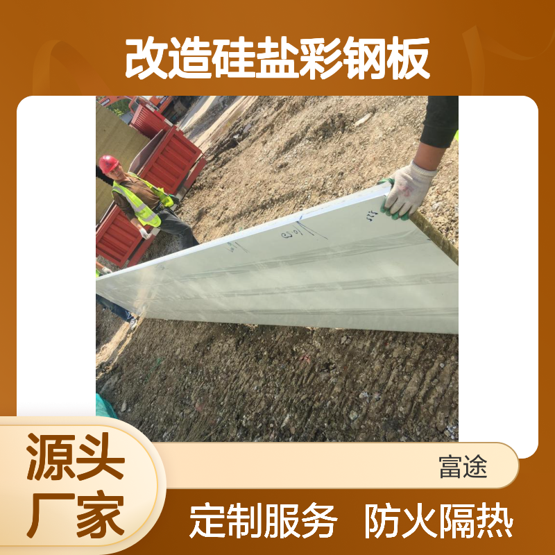 4mm铝板聚氨酯复合板 30mm厚金属面彩涂板改性EPS聚苯乙烯夹芯板