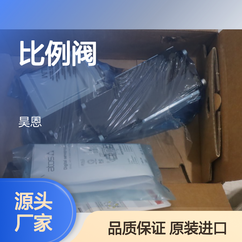 DKZOR-TEB-SN-NP-151-L5 20 AT-105-Z 意大利阿托斯ATOS 比例阀