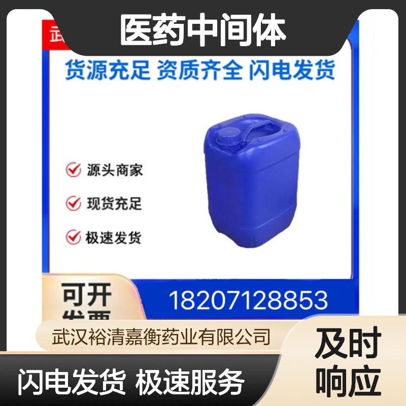 五氟苯CAS:363-72-4 98%纯度无色液体 医药中间体原料供应