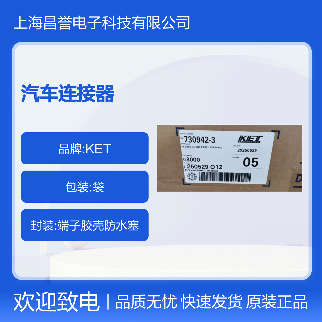 KET MG651308-5汽车连接器胶壳 原装正品 现货直发