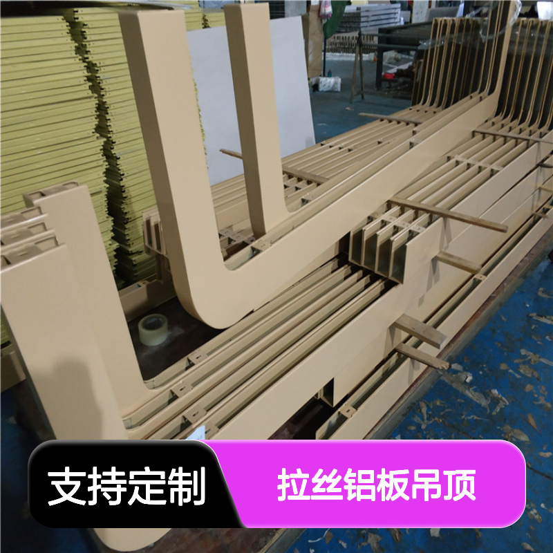 拉丝铝板吊顶 写字楼行政楼酒店简约装修优选