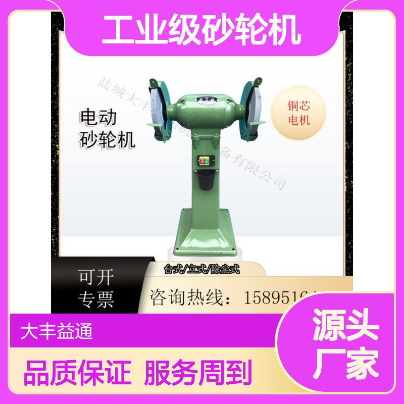 益通立式砂轮机M3025 工业级多功能砂轮设备 坚固耐用