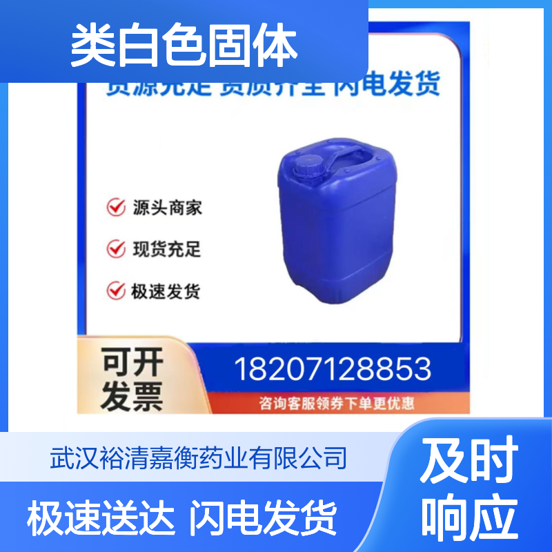 3-(2-氯嘧啶-4-基)-1-甲基吲哚 CAS1032452-86-0 类白色固体