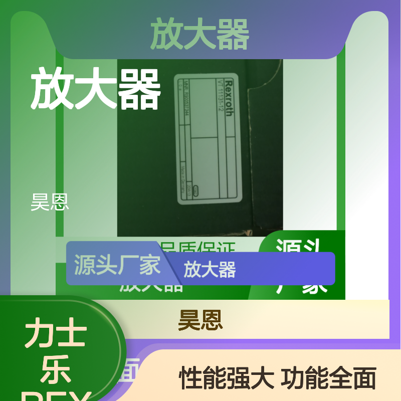 R900537344 VT11131-11 VT11131-13 VT11131-14 力士乐REXROTH放大器
