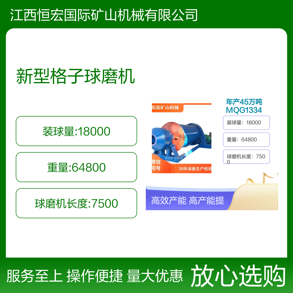 MQG1334 新型格子球磨机 年产45万吨 选钽铌金矿设备
