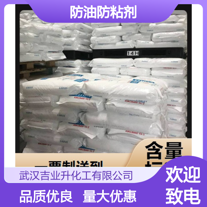 微晶蜡 8001-75-0 工业级颗粒块装 包装纸涂蜡 防油防粘剂