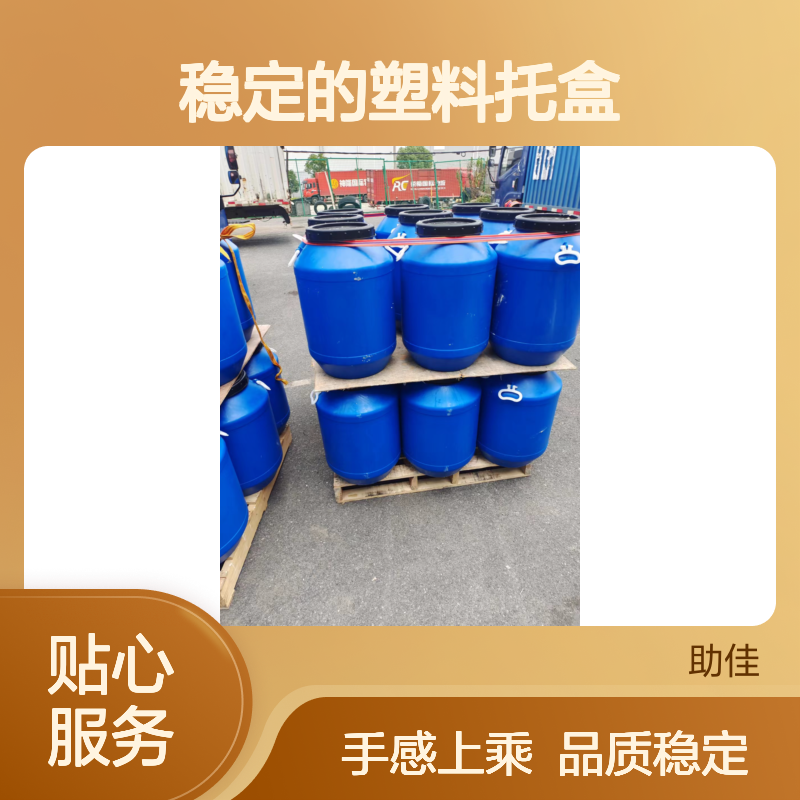 不粘棍品质稳定的塑料托盒硅油好烘干手感好半年内不满意退换货
