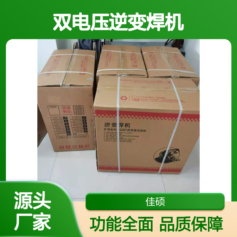 矿山双电压逆变焊机 电弧焊机定制 防尘防潮 多重保护