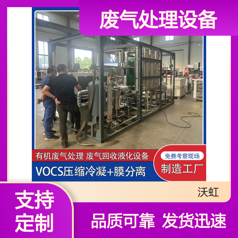 乙醇工业级VOCs废气处理设备配备多重安全保护运行可靠