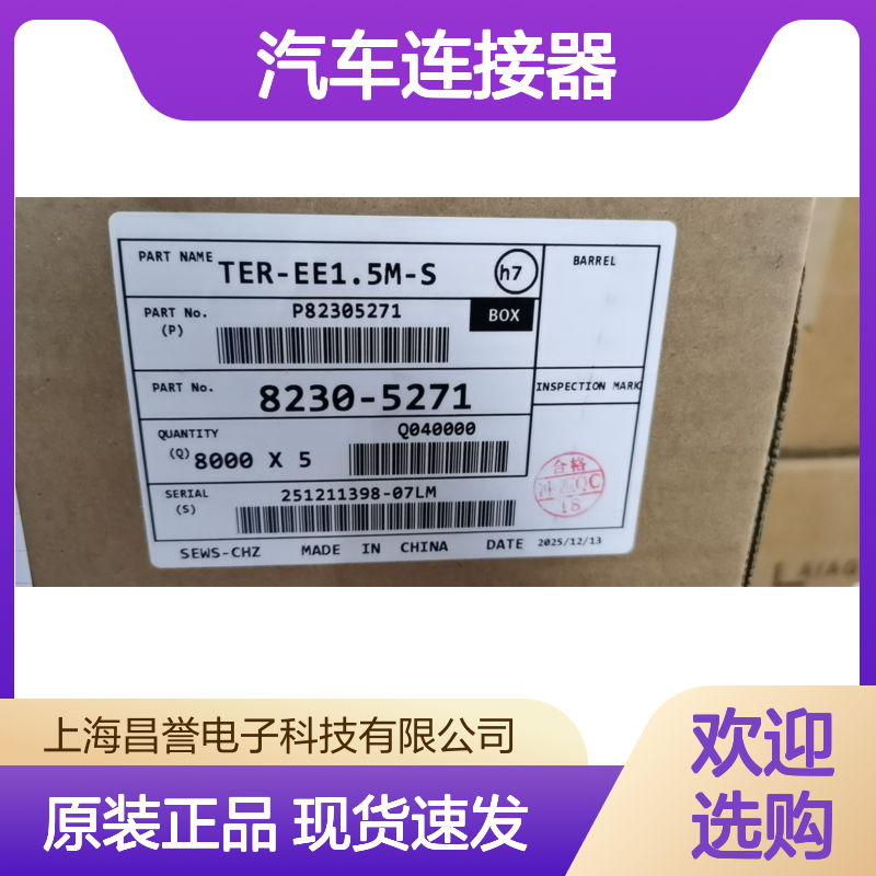 SUMITOMO住友6189-7895胶壳 原装现货,汽车连接器
