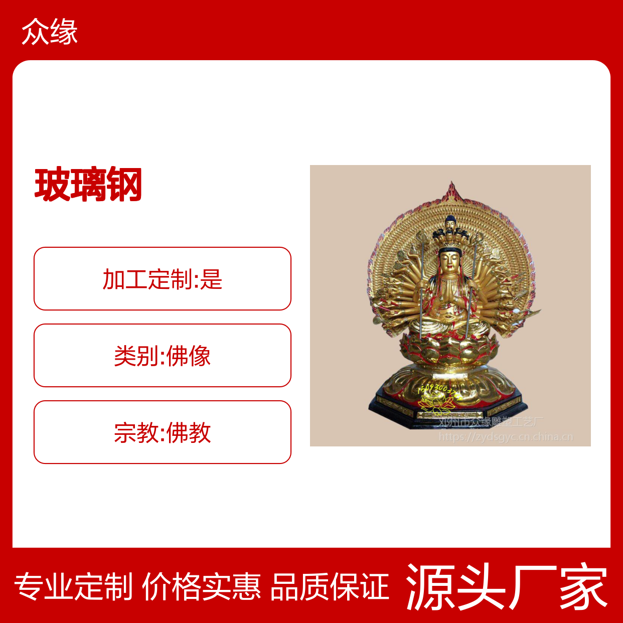 众缘雕塑厂 玻璃钢佛像彩绘贴金供奉