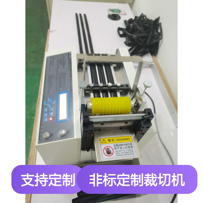 硅胶条硅胶管超高速切管机 专业硅胶非标定制裁切机