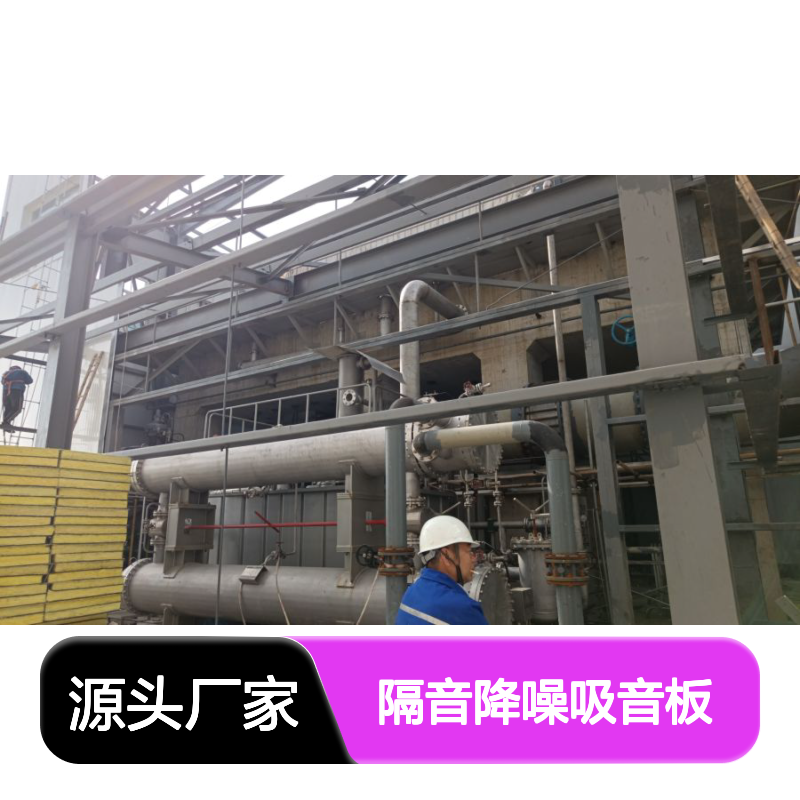 钢铁厂10公分氧压机房隔音降噪吸音板 8公分钢结构厂房外墙隔音板