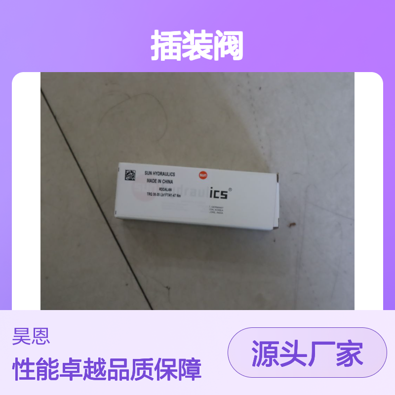 RDDALAN TRQ 30-35 LBF FT/41-47 NM 美国太阳SUN插装阀