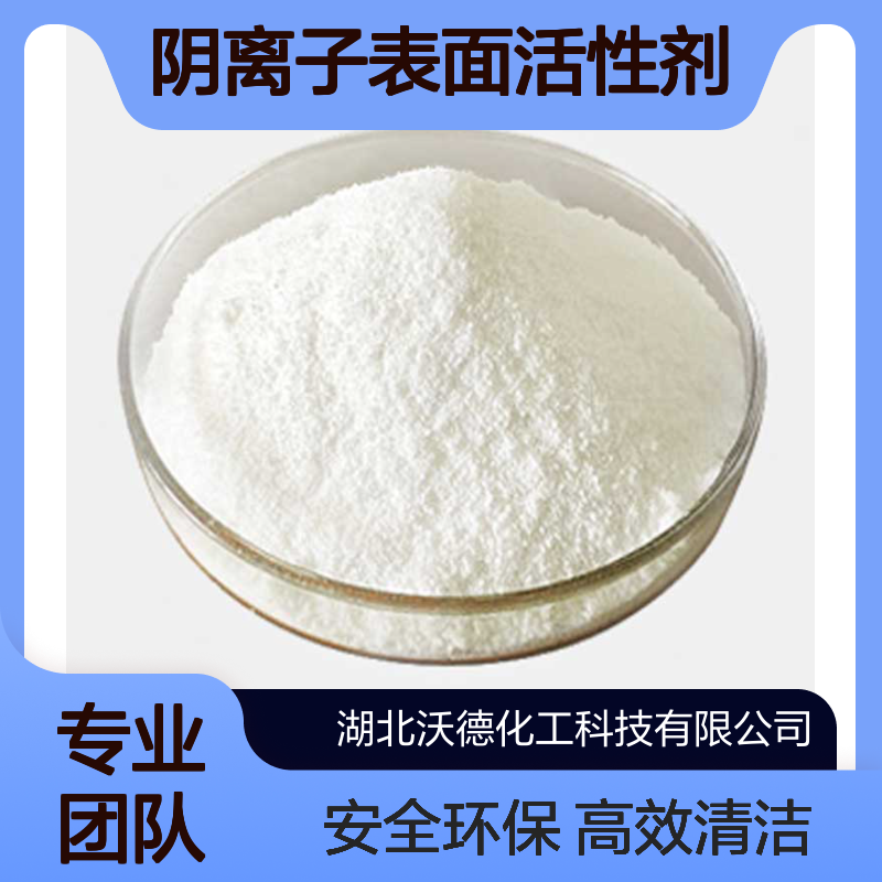甲基月桂酰基牛磺酸钠4337-75-1阴离子表面活性剂