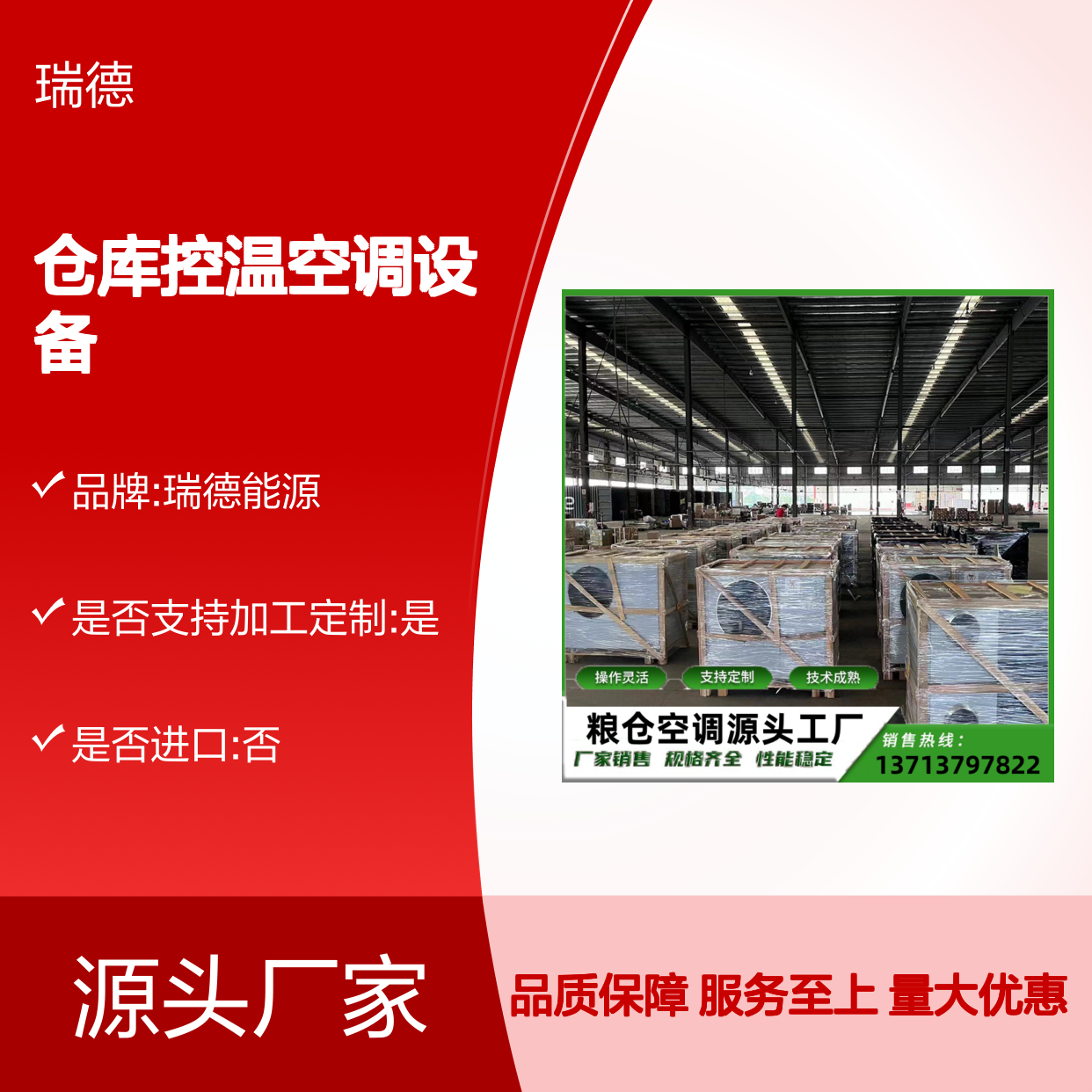 粮仓空调设备支持定制 操作灵活 技术成熟 安装便捷