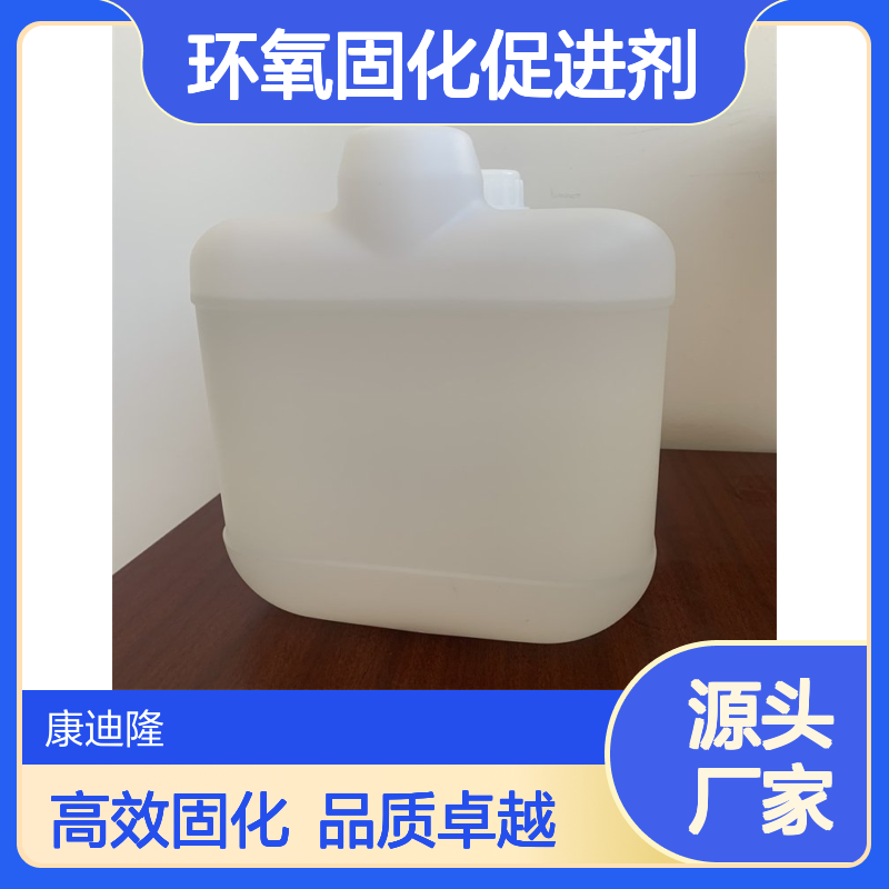供应韩国金井 HI-54K环氧固化促进剂 适合于加速环氧树脂固化时间