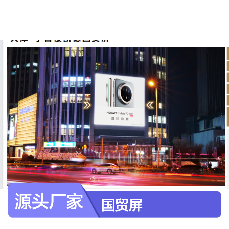 天津-小白楼凯德国贸屏以LED大屏的广告投放
