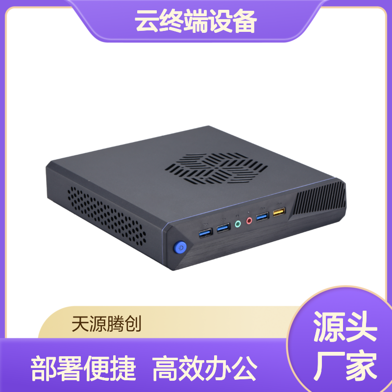 医疗云桌面管理软件 voi云终端设备 部署便捷 高效办公