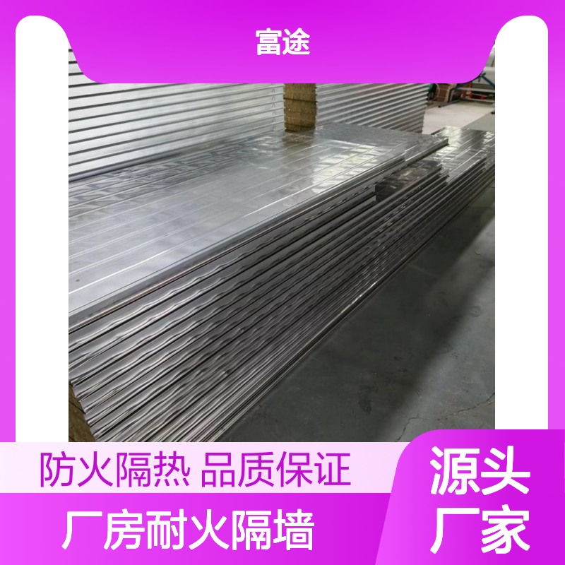 轻质装饰面金属岩棉耐火隔墙 50/75/100mm洛克威博思格彩钢夹芯板